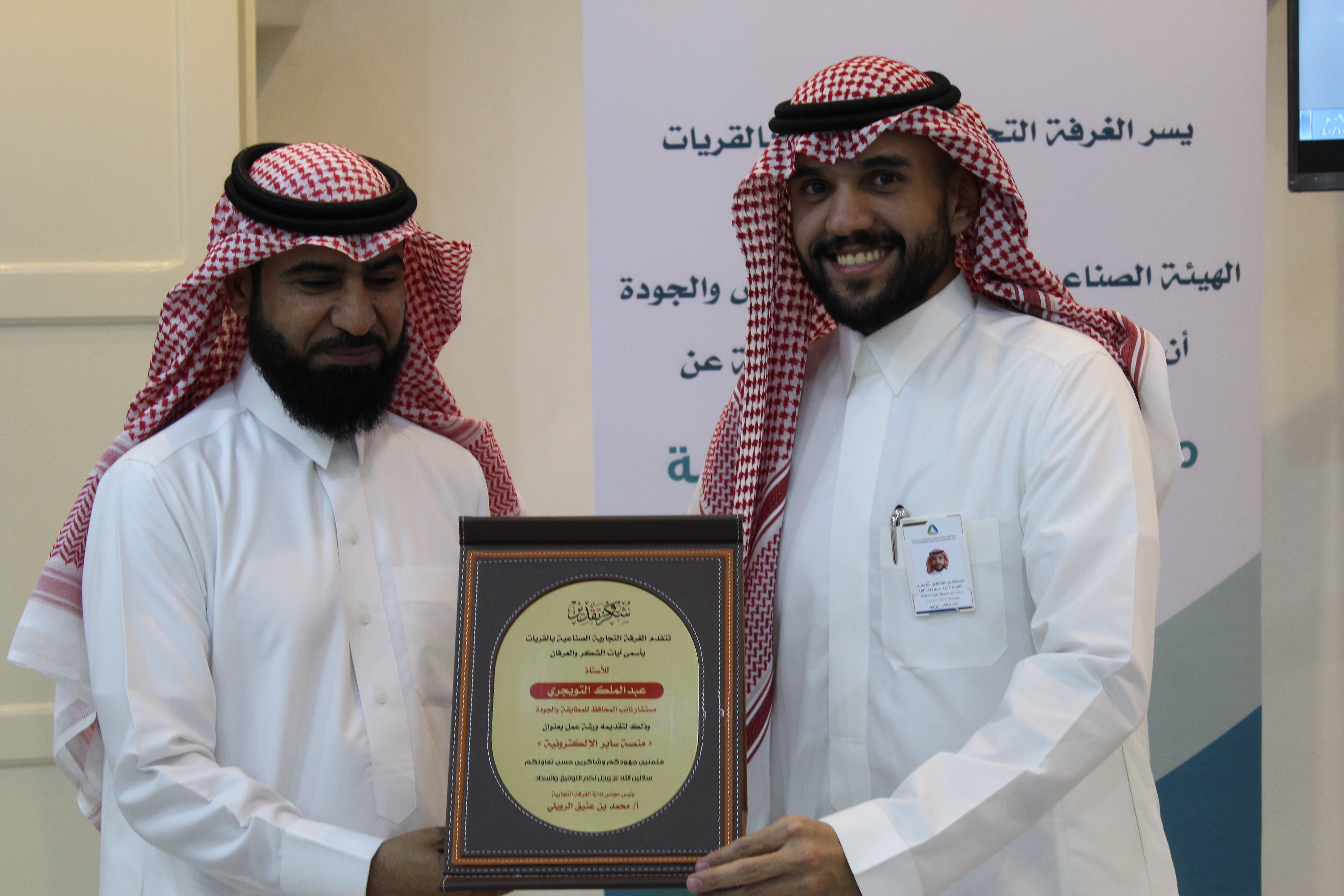 غرفة القريات تقيم ورشة تعريفية بالتعاون مع الهيئة السعودية للموصفات والمقاييس والجودة