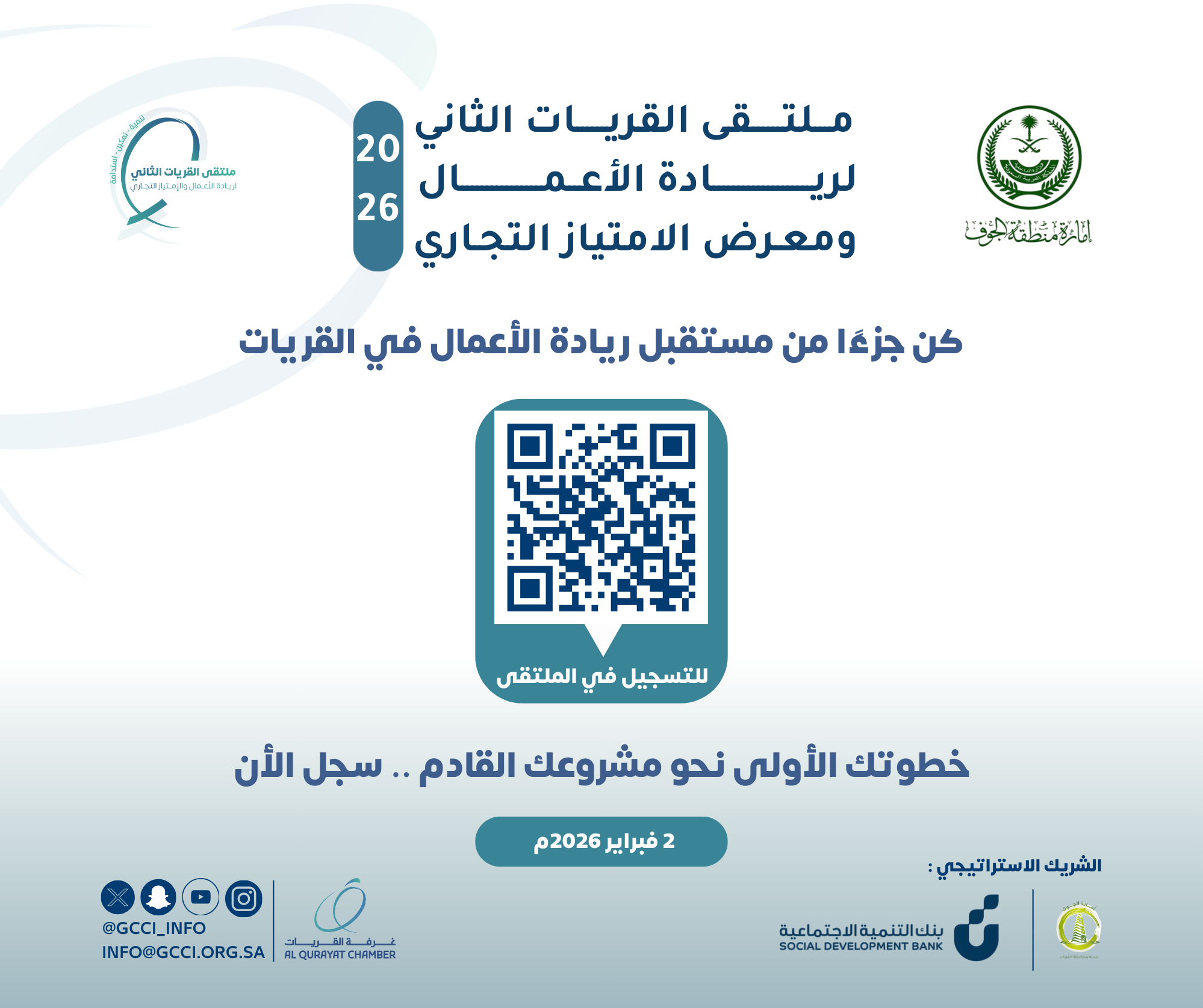 خطوتك الأولى نحو مشروعك القادم ..